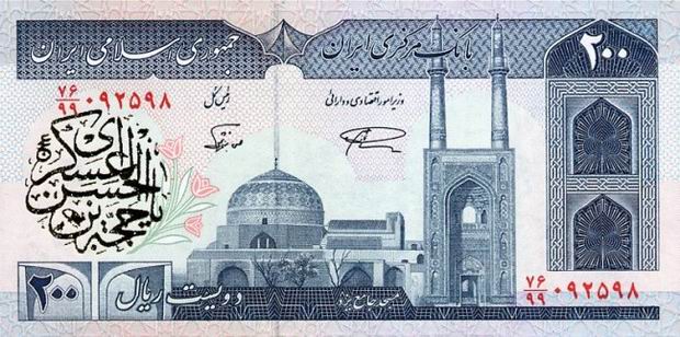 Купюра номиналом 200 иранских риалов, лицевая сторона